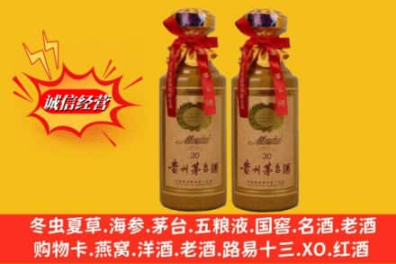 东莞茶山镇回收30年茅台酒