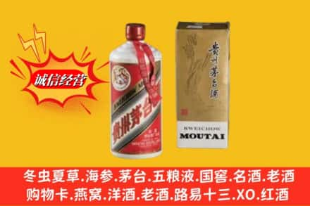 东莞茶山镇回收80年代茅台酒