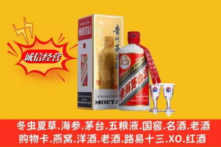 东莞茶山镇回收茅台酒