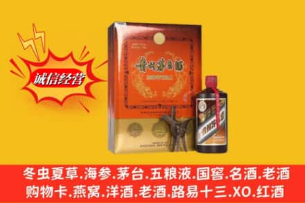 东莞茶山镇回收贵州茅台酒