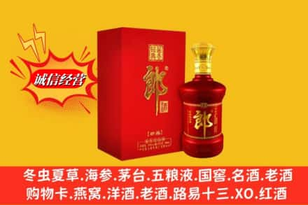 东莞茶山镇高价上门回收珍品郎酒