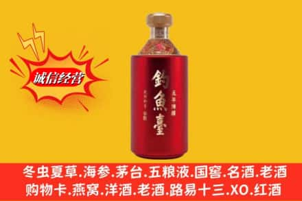 东莞茶山镇名酒回收钓鱼台酒.jpg